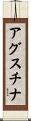 Agustina Scroll