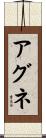 Agne Scroll