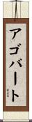 Agobart Scroll