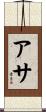 Atha Scroll