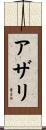 Azari Scroll