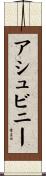 Ashwini Scroll