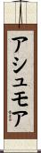 Ashmore Scroll