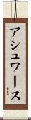 Ashworth Scroll