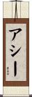 Athey Scroll
