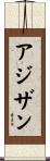 Azizan Scroll