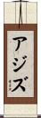 Azizu Scroll