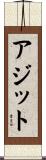Ajit Scroll