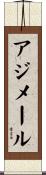 アジメール Scroll