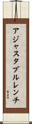 アジャスタブル・レンチ Scroll