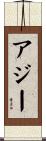 Azzie Scroll
