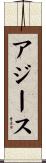 Azeez Scroll