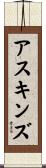 Askins Scroll