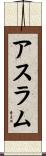 Aslam Scroll