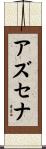 Azusena Scroll