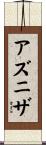 Azniza Scroll
