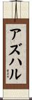 Azhar Scroll