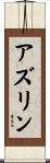 Azlin Scroll