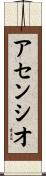 Ascencio Scroll