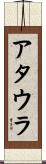 Attaullah Scroll