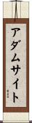 アダムサイト Scroll