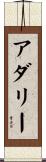 Adalii Scroll