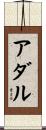 Adal Scroll