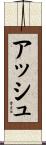 Ash Scroll