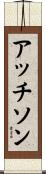 Atchison Scroll