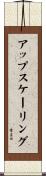 アップスケーリング Scroll