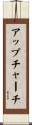 Upchurch Scroll