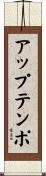 アップテンポ Scroll