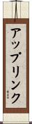 アップリンク Scroll