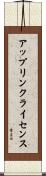 アップリンクライセンス Scroll