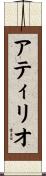 Atilio Scroll