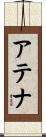 Athena Scroll