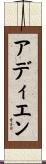 Adien Scroll