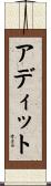 Adit Scroll