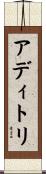 Aditri Scroll
