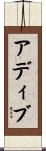 Adib Scroll