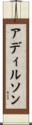 Adilson Scroll