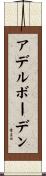 アデルボーデン Scroll