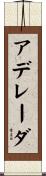 Adelaida Scroll