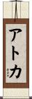 Atoka Scroll