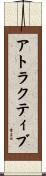 アトラクティブ Scroll