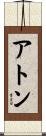 Aton Scroll