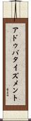 アドゥバタイズメント Scroll