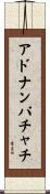 アドナンパチャチ Scroll