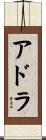 Adora Scroll