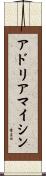 アドリアマイシン Scroll